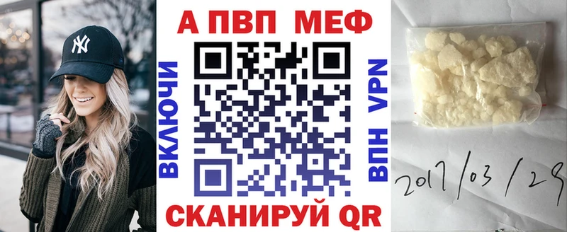 А ПВП VHQ  MEGA tor  Куса  наркошоп 