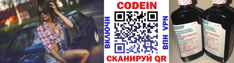 Кодеиновый сироп Lean Purple Drank Куса