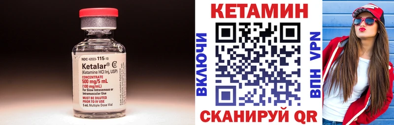 КЕТАМИН ketamine  как найти наркотики  Куса 